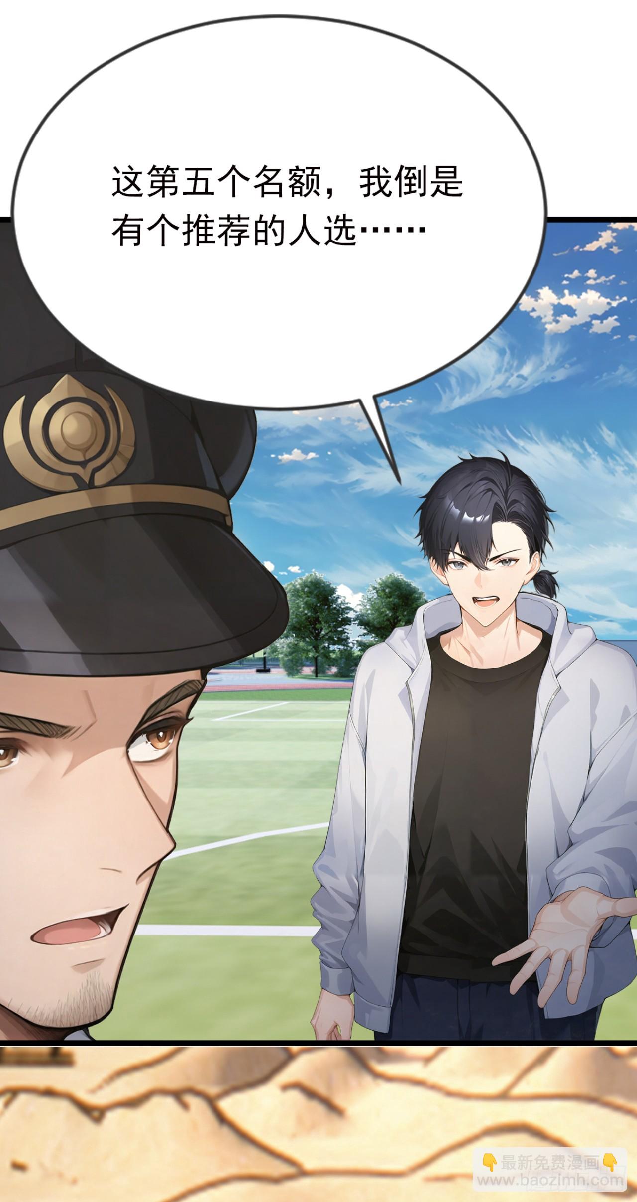 第86话 你也会分身术？(1/2)-第86话