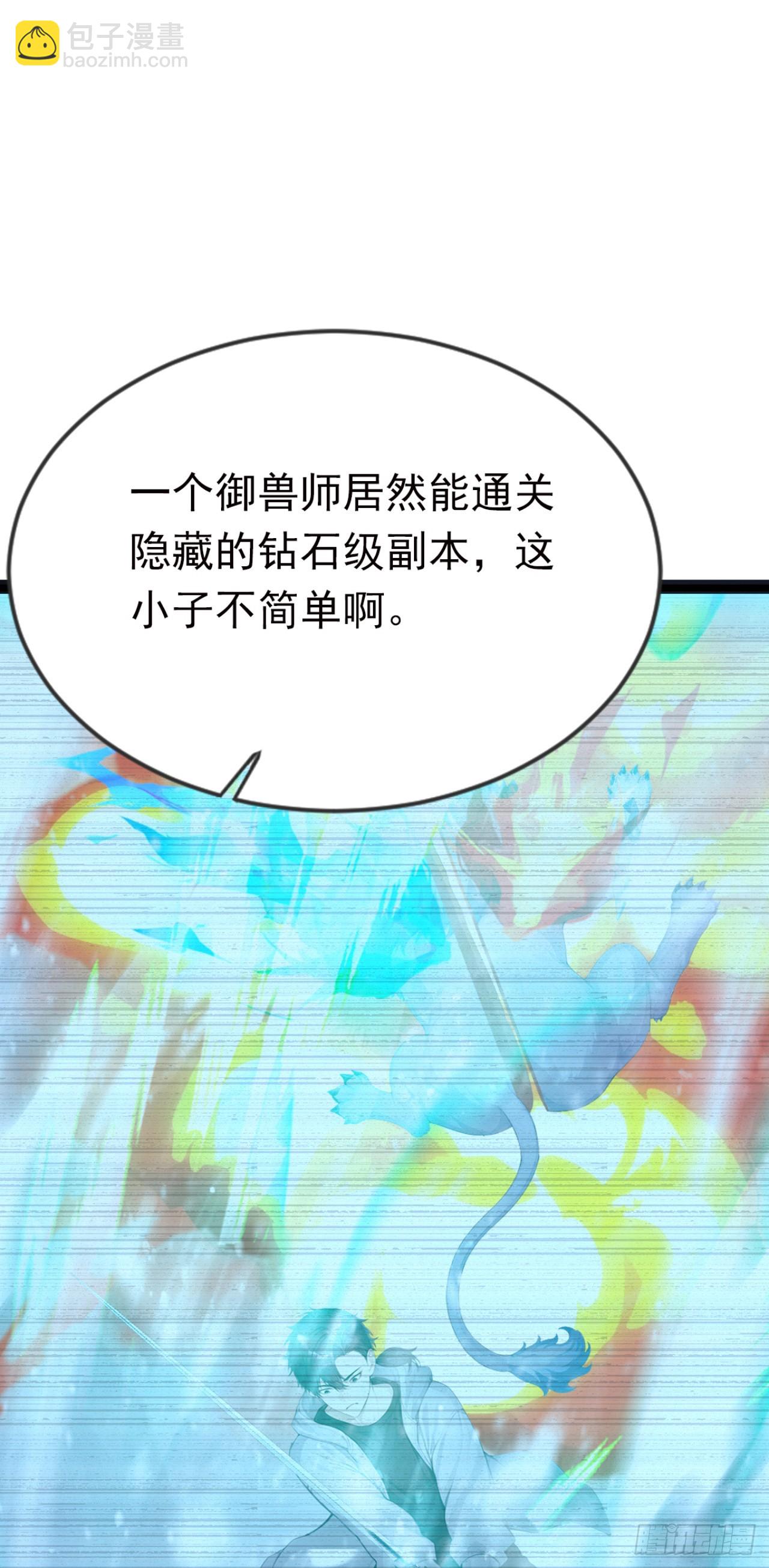 第88话 人家要来了哦(1/2)-第88话