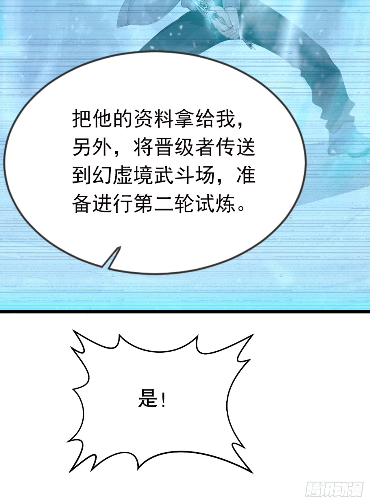 第88话 人家要来了哦(1/2)-第88话