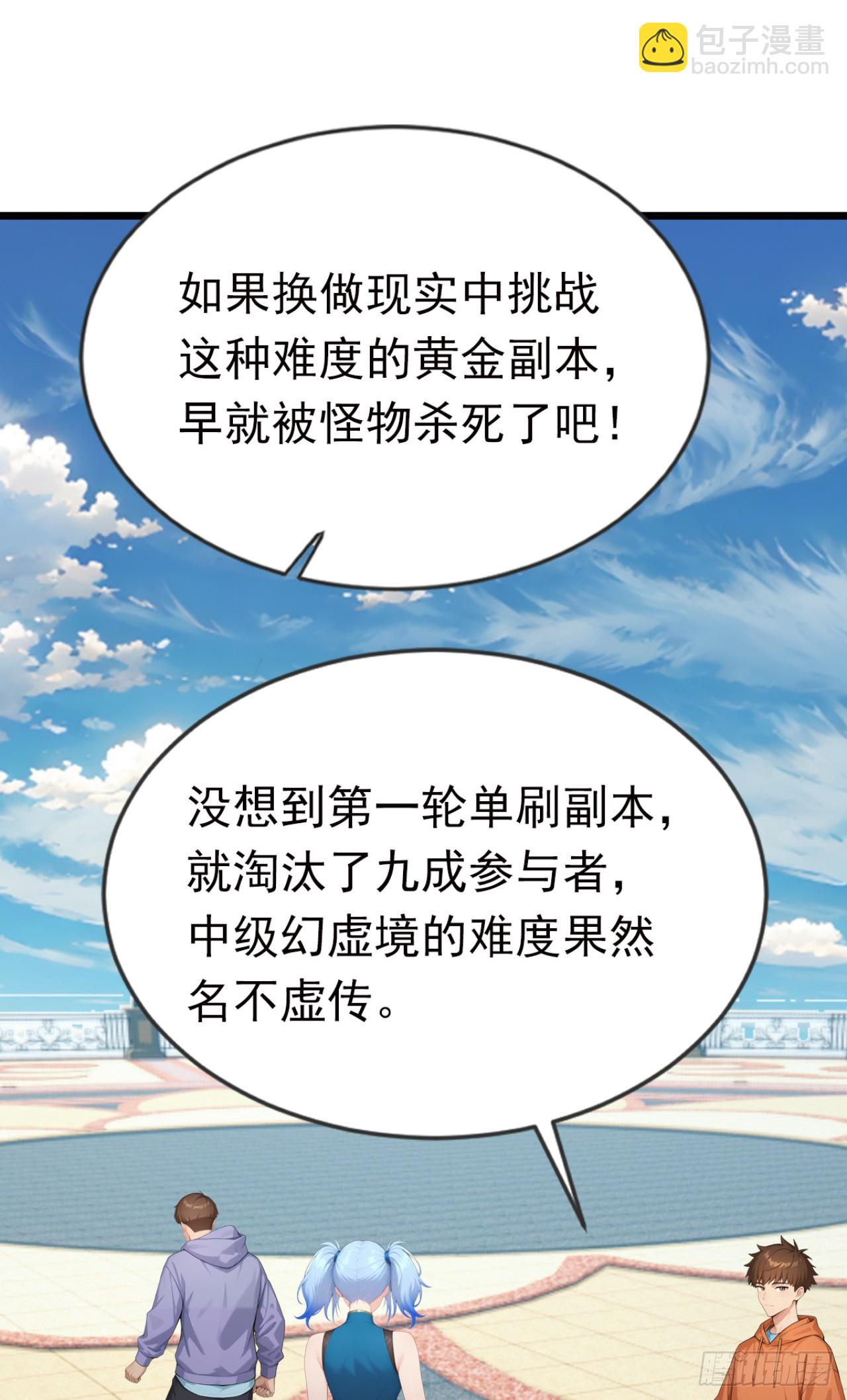 第88话 人家要来了哦(1/2)-第88话