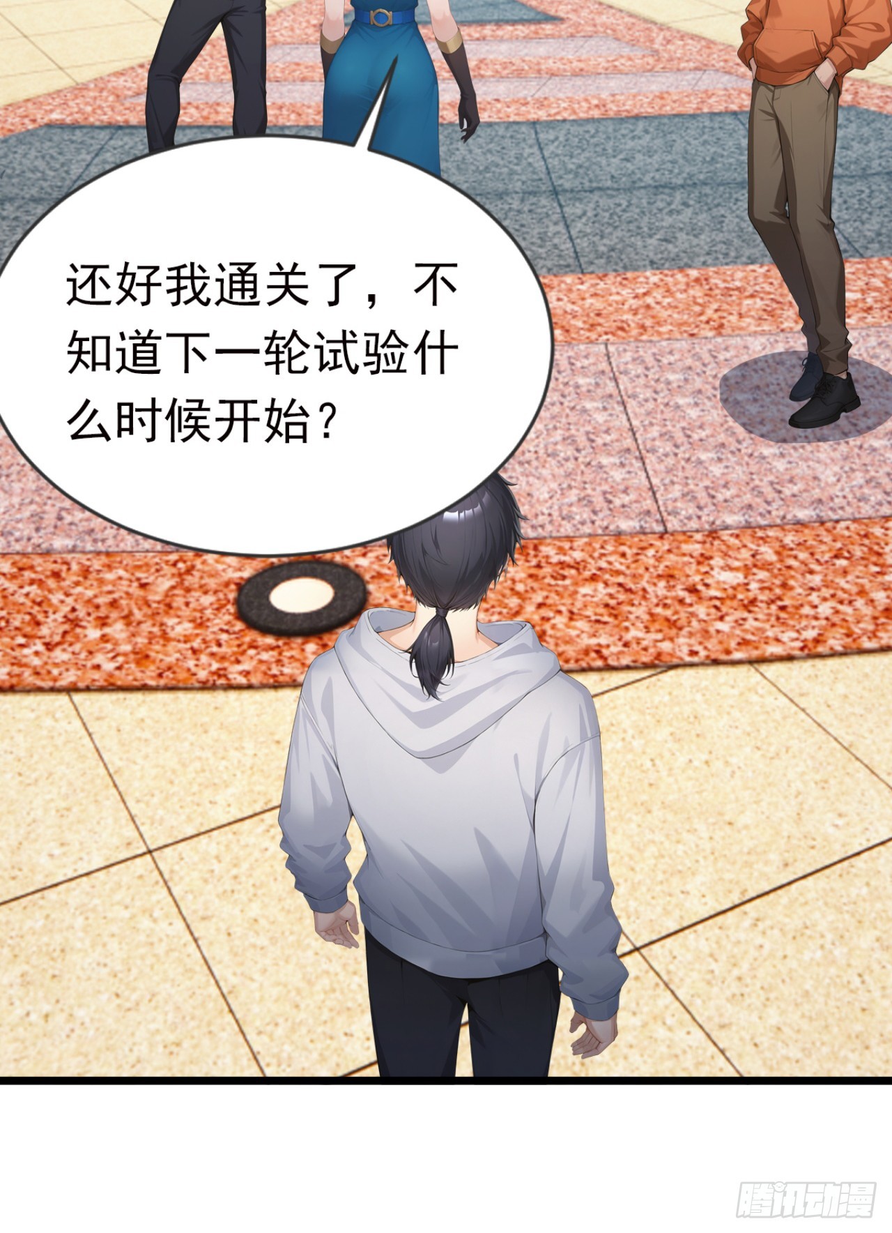 第88话 人家要来了哦(1/2)-第88话