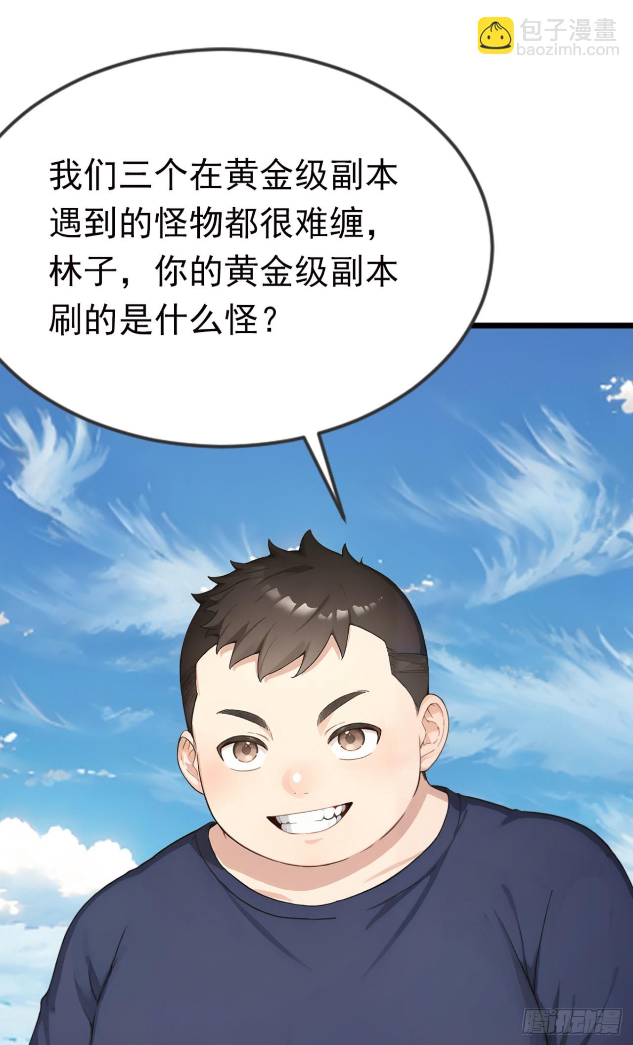 第88话 人家要来了哦(1/2)-第88话