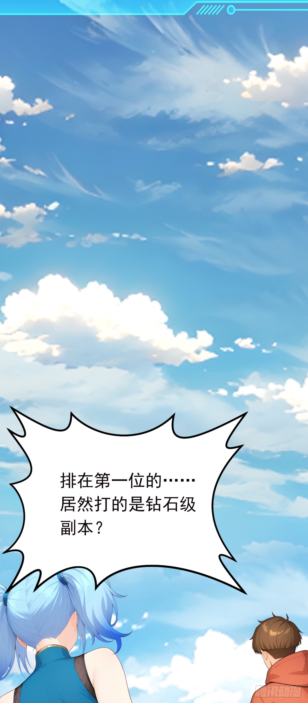第88话 人家要来了哦(1/2)-第88话