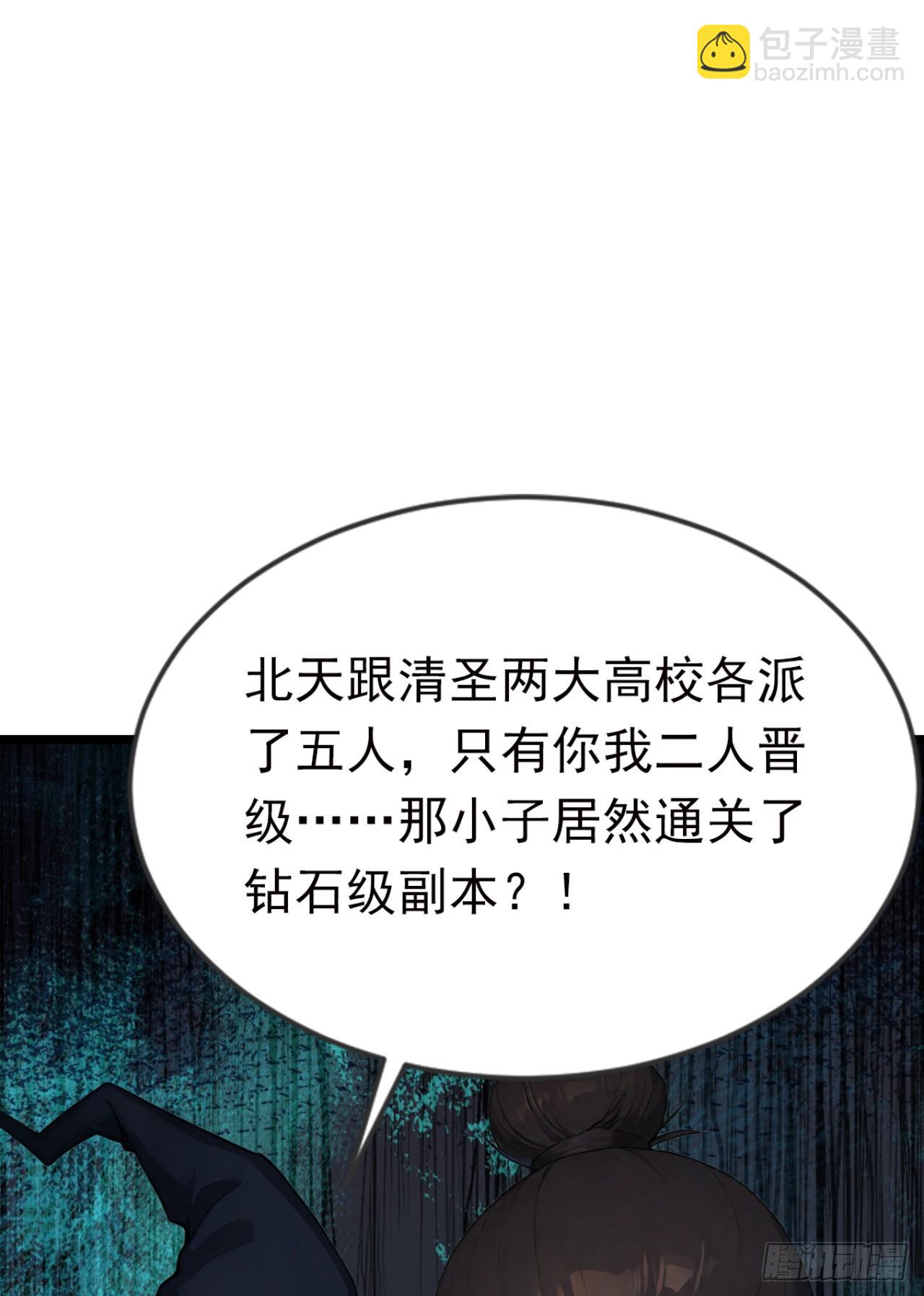 第88话 人家要来了哦(1/2)-第88话