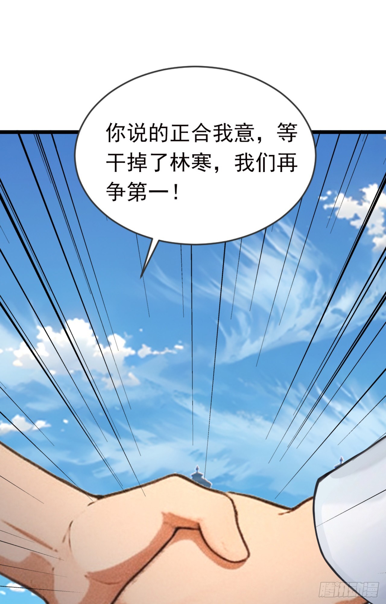 第88话 人家要来了哦(1/2)-第88话