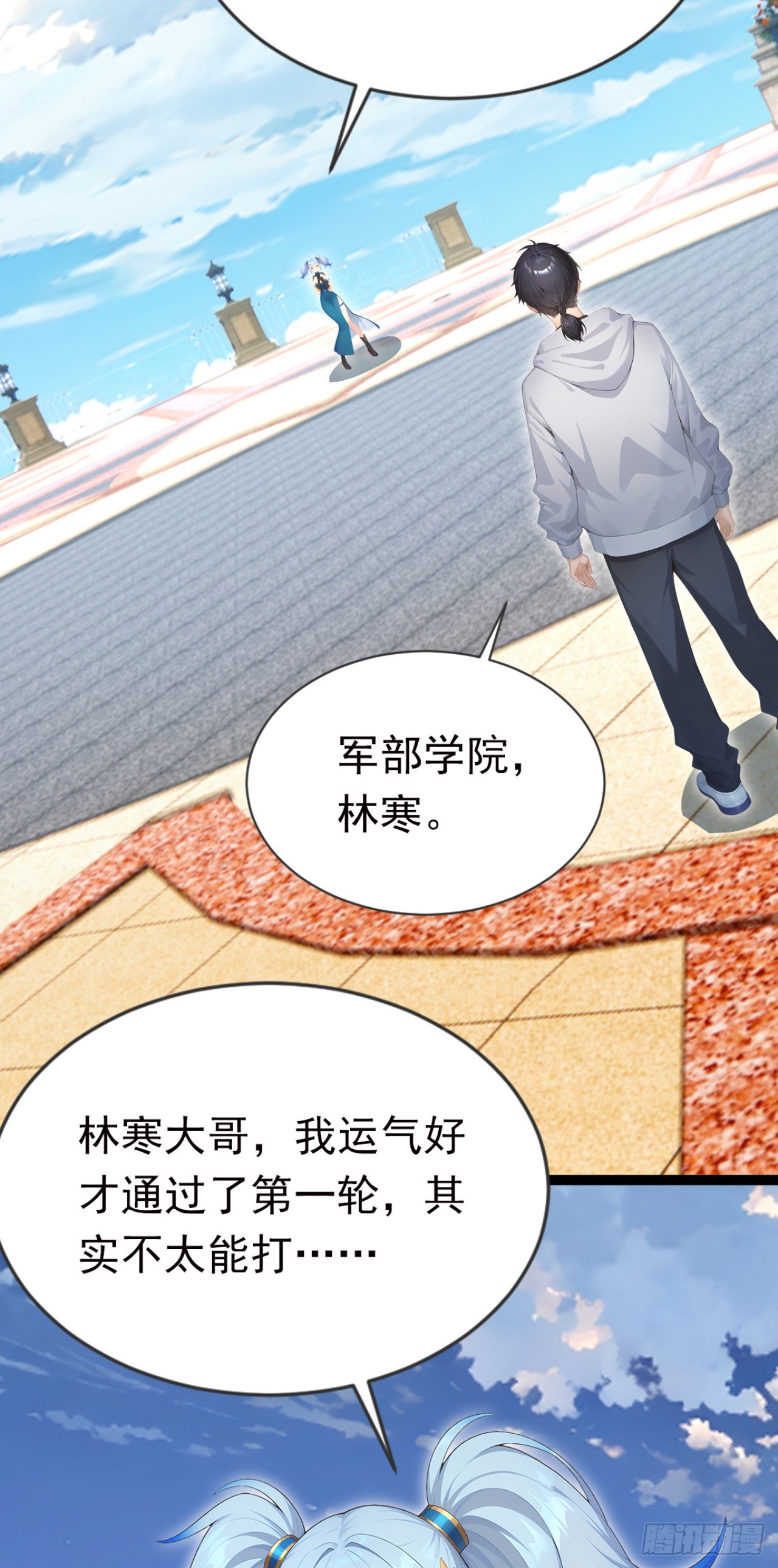第88话 人家要来了哦(1/2)-第88话