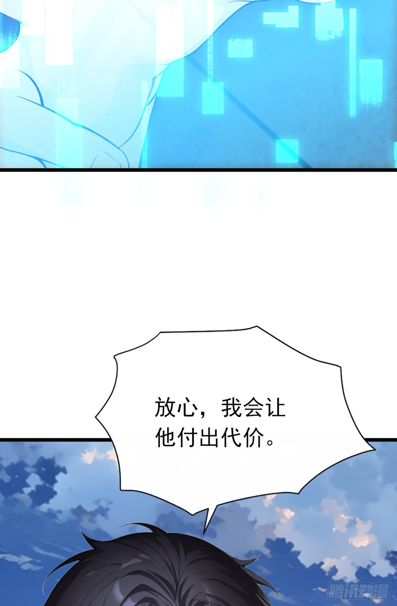 第90话 替我报仇啊！(1/2)-第90话