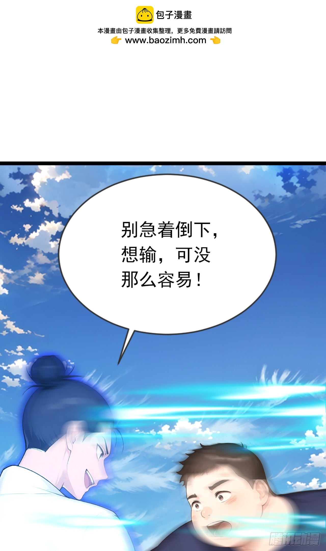 第90话 替我报仇啊！(1/2)-第90话
