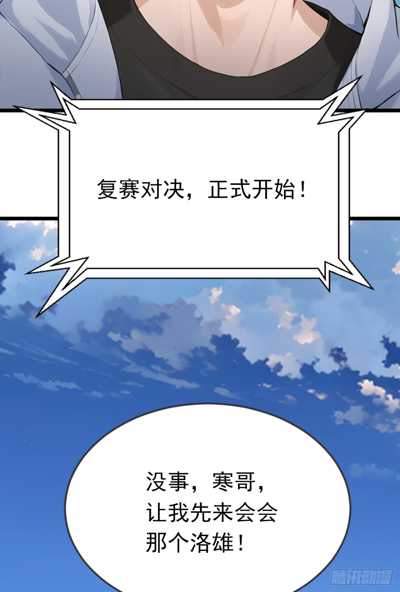 第90话 替我报仇啊！(1/2)-第90话