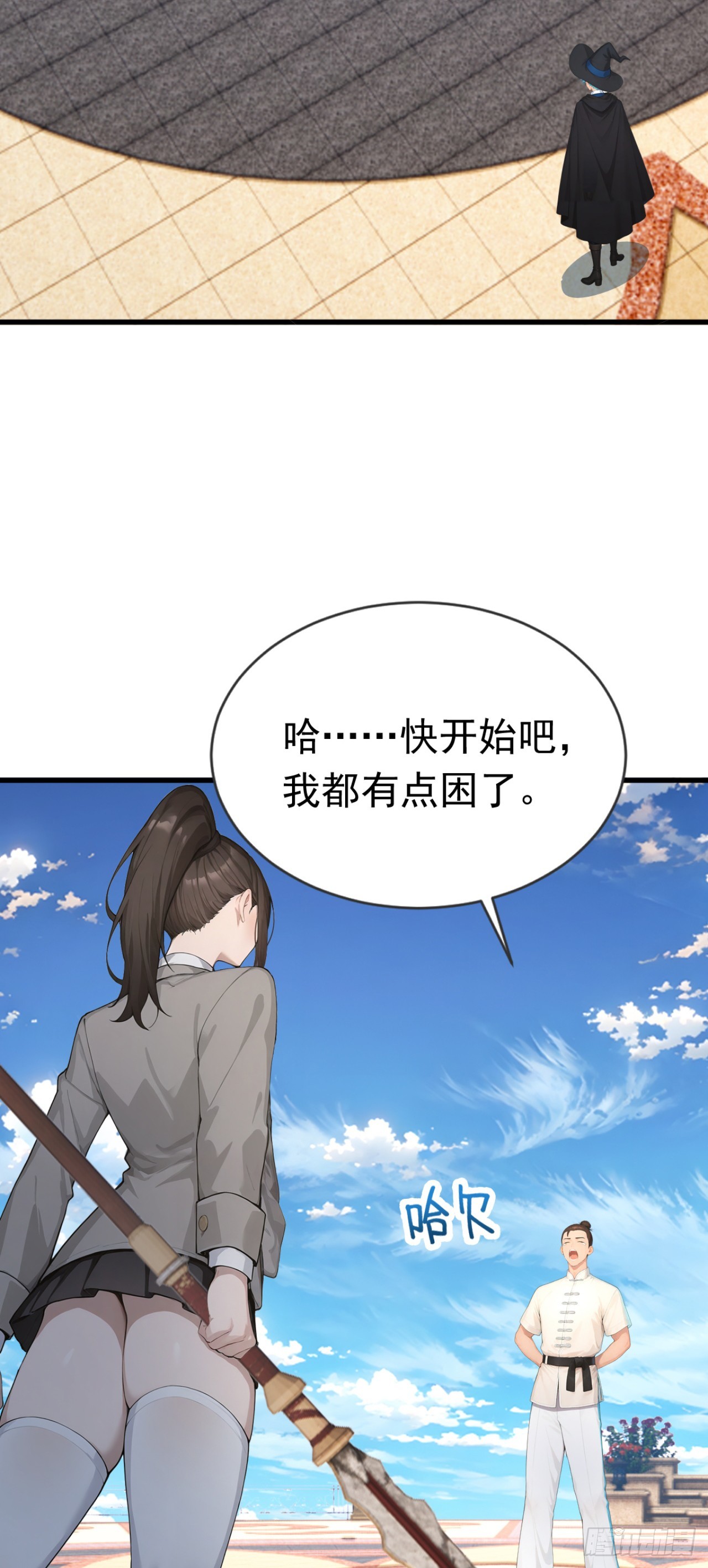 第90话 替我报仇啊！(1/2)-第90话