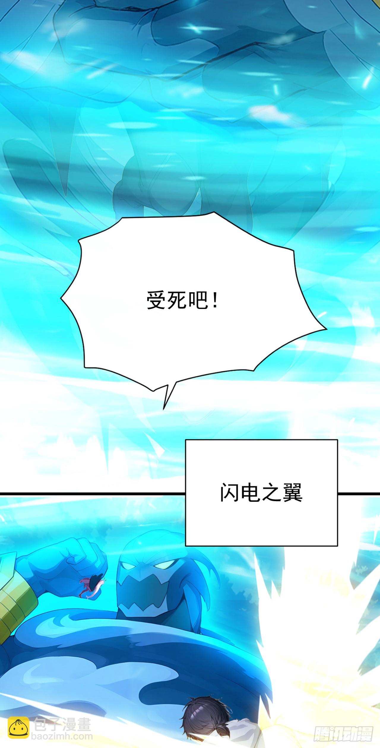 第92话 主人你好帅呀！-第92话