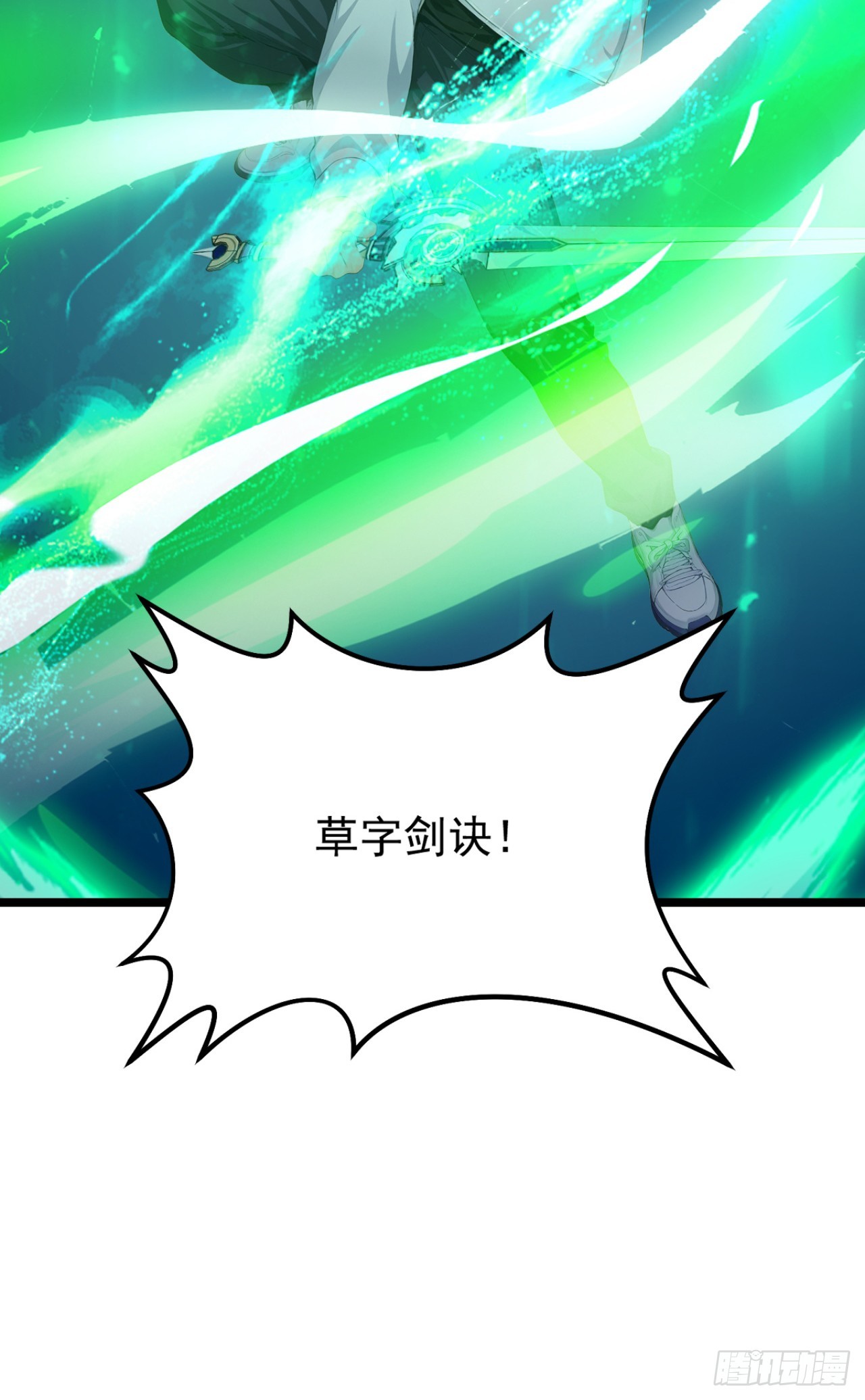 第92话 主人你好帅呀！-第92话