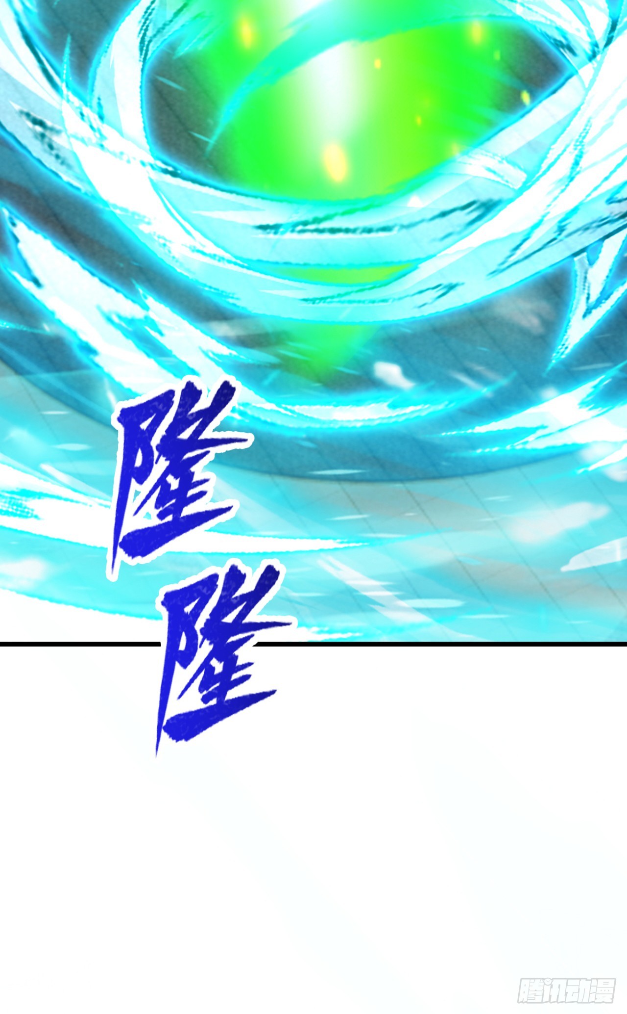 第92话 主人你好帅呀！-第92话