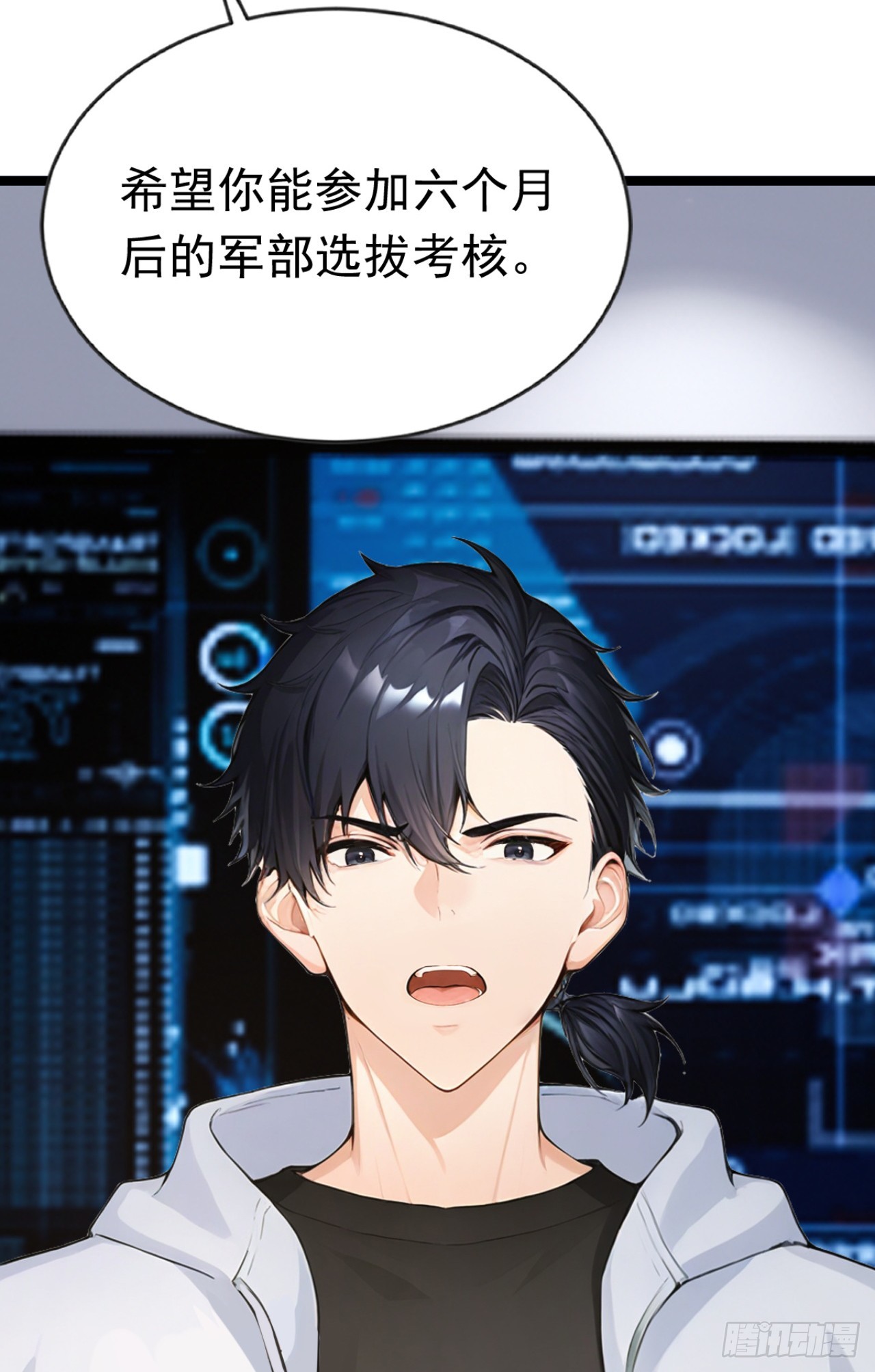 第92话 主人你好帅呀！-第92话