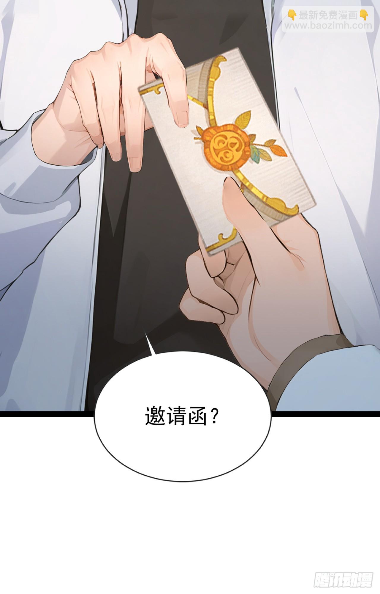 第92话 主人你好帅呀！-第92话