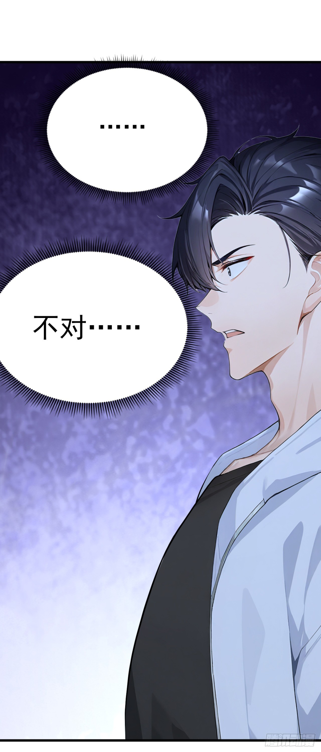 第94话 这是什么怪物？(1/2)-第94话