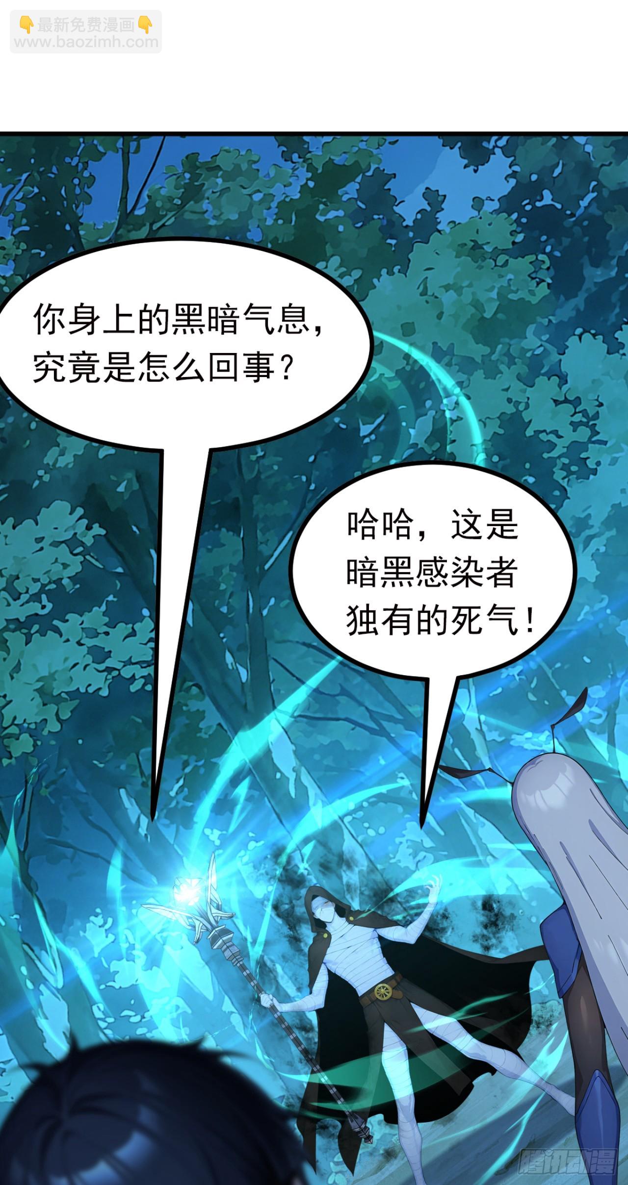 第94话 这是什么怪物？(1/2)-第94话