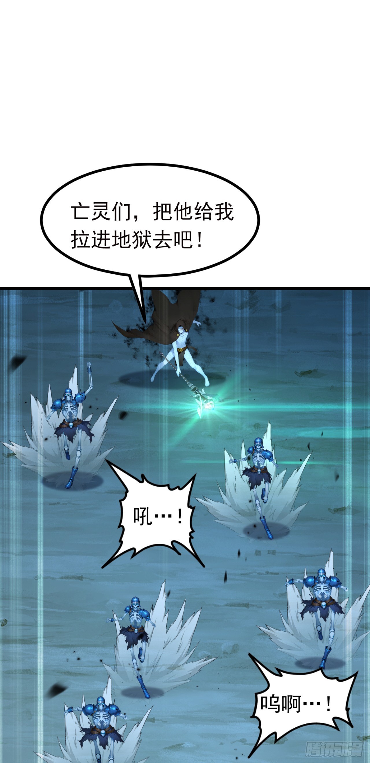 第94话 这是什么怪物？(1/2)-第94话