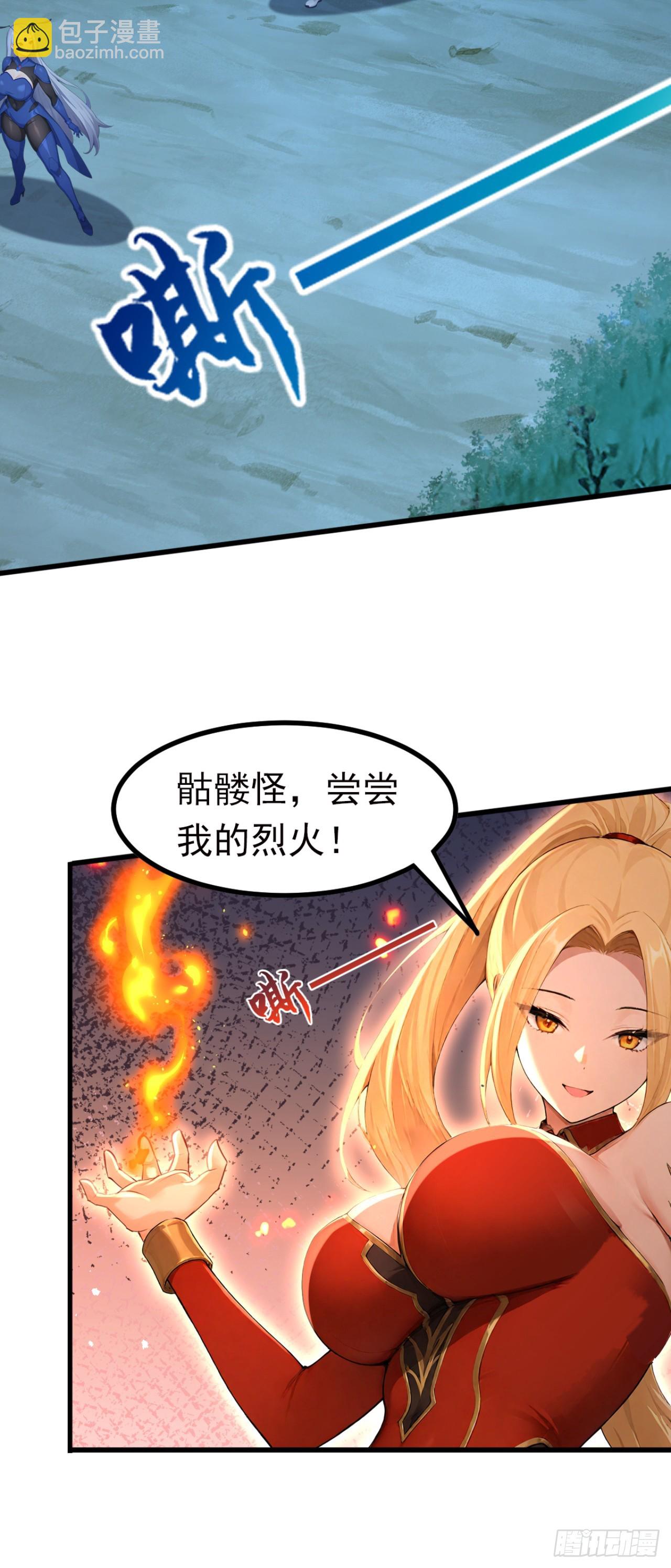 第94话 这是什么怪物？(1/2)-第94话