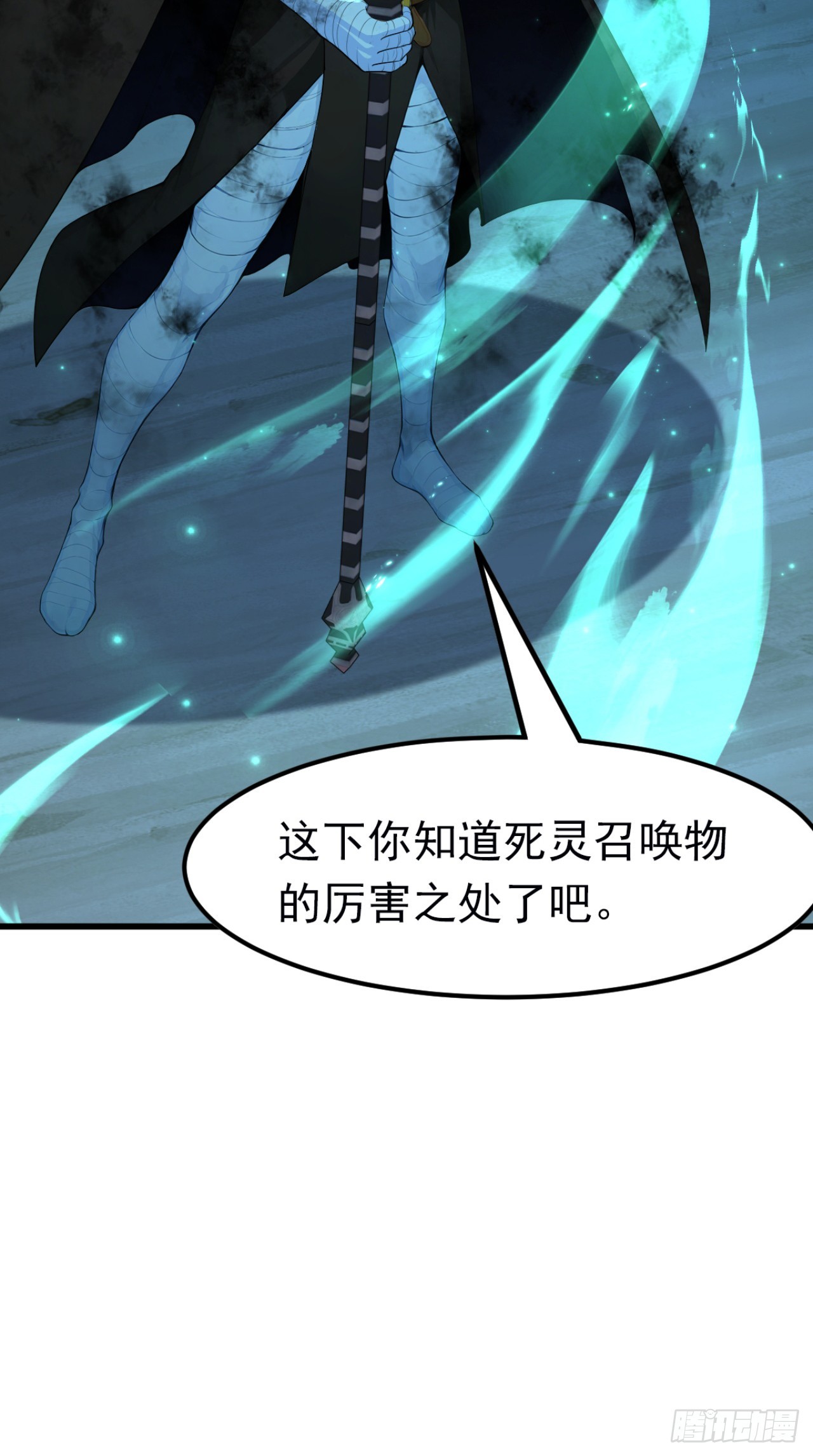 第94话 这是什么怪物？(1/2)-第94话