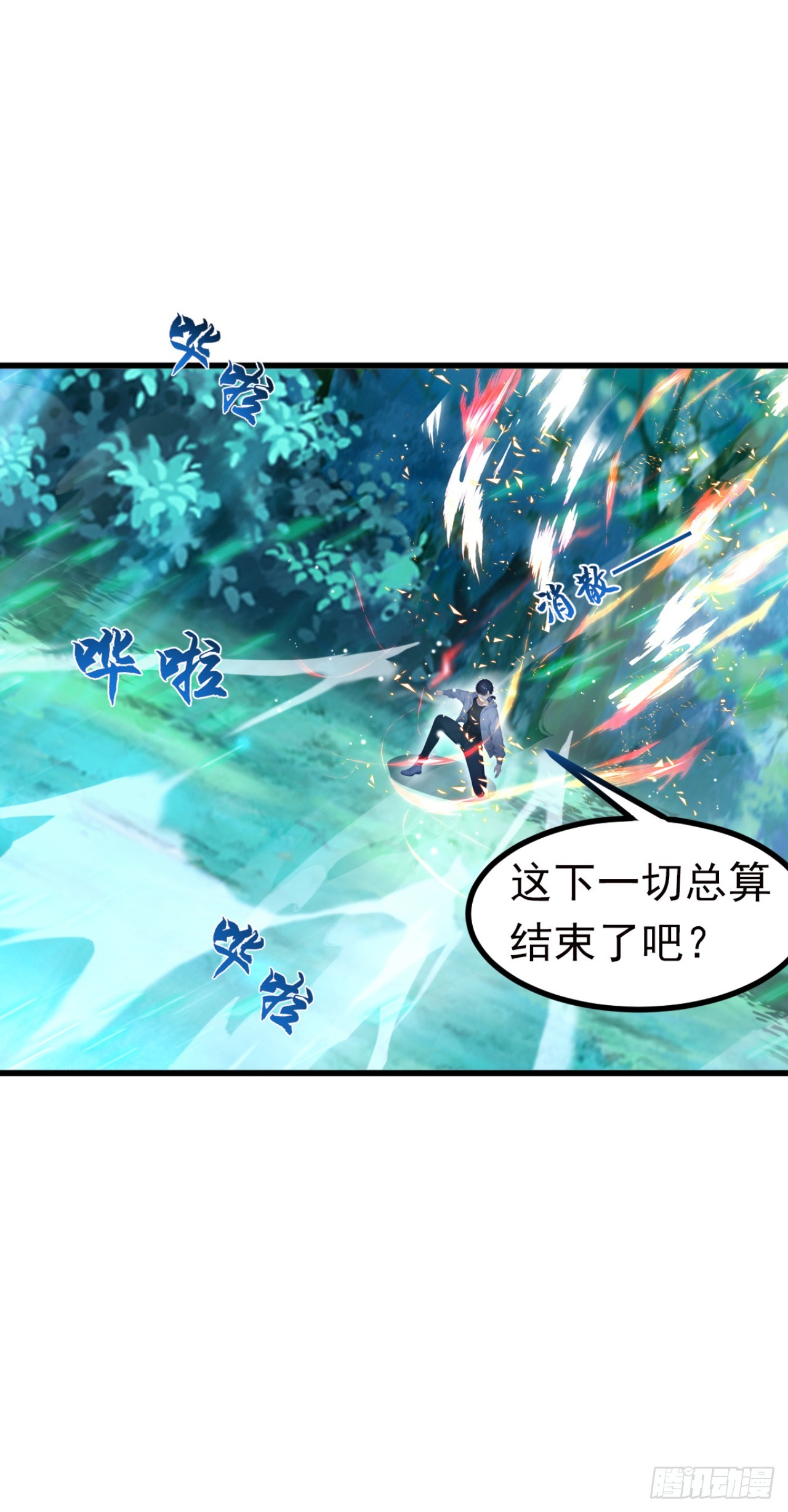 第96话 竹篮打水一场空-第96话