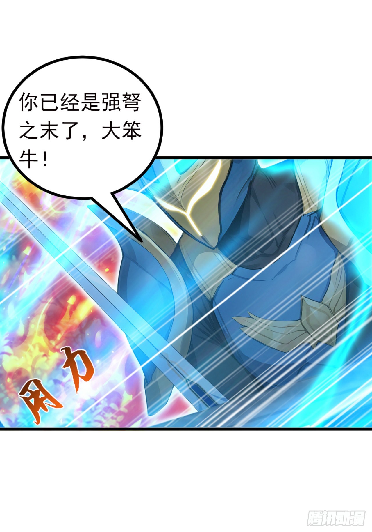 第96话 竹篮打水一场空-第96话