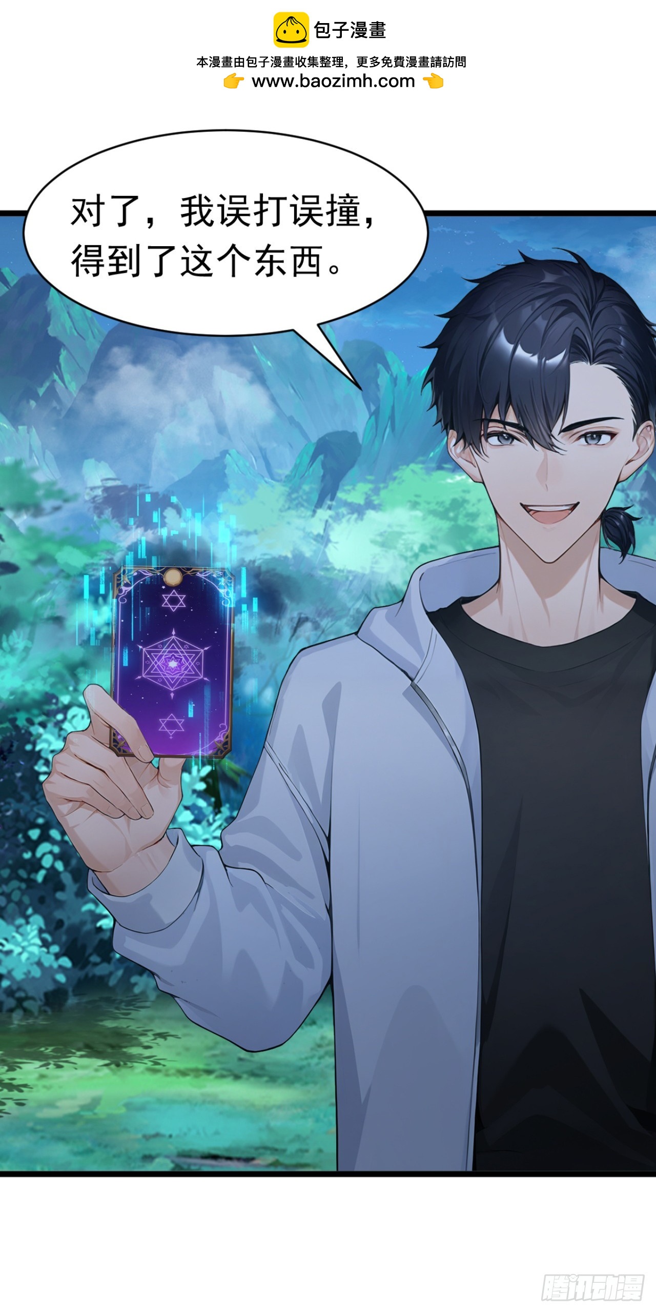 第96话 竹篮打水一场空-第96话