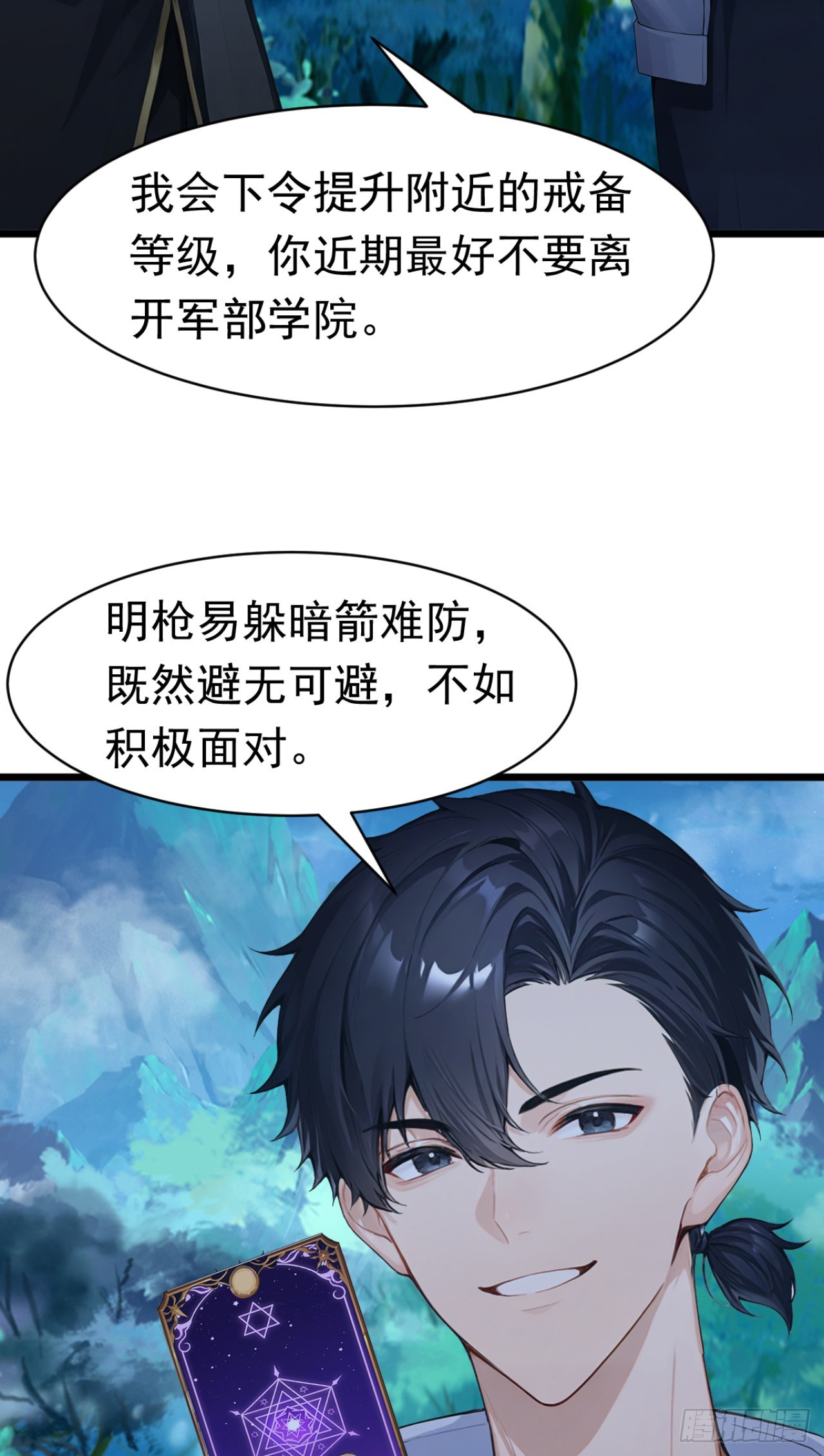 第96话 竹篮打水一场空-第96话