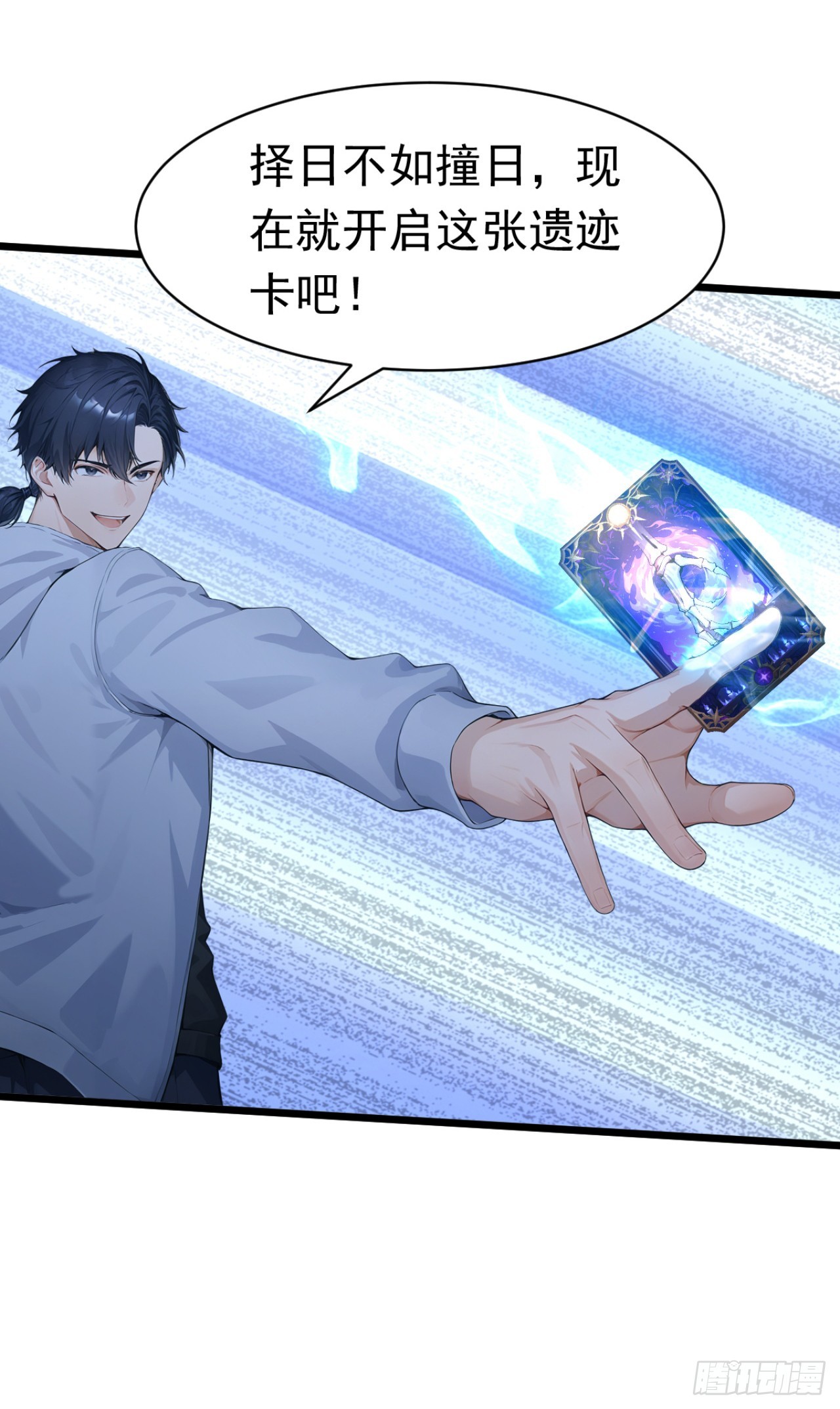第96话 竹篮打水一场空-第96话