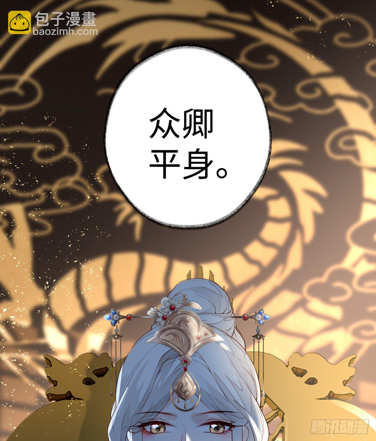 戏总算演完了(1/2)-第2话