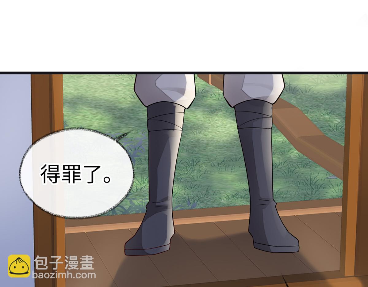 第99话 非分之想(1/3)-第90话