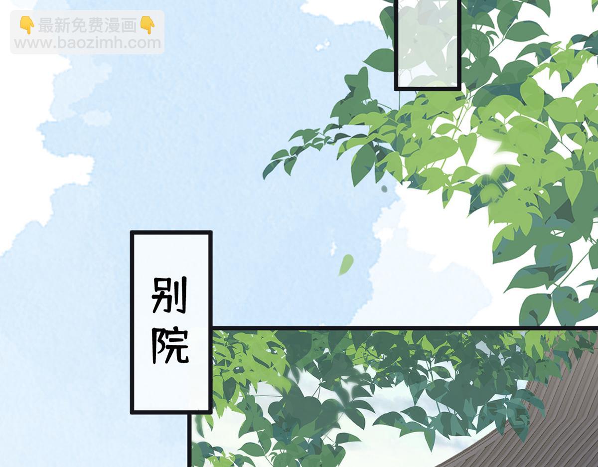 第99话 非分之想(1/3)-第90话