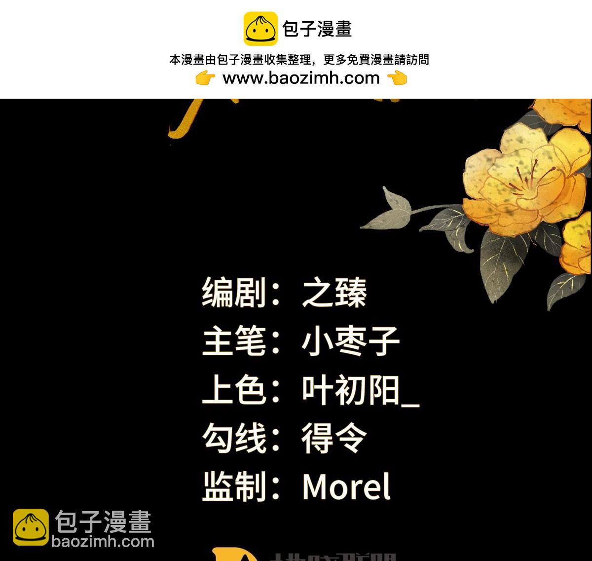 第101话 唯一的裙下臣(1/3)-第92话