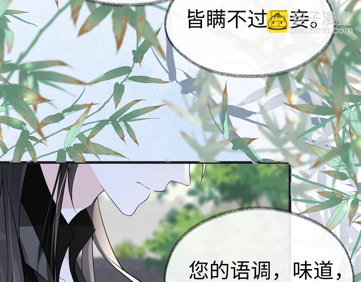 第103话 你也从未爱过我(1/3)-第94话