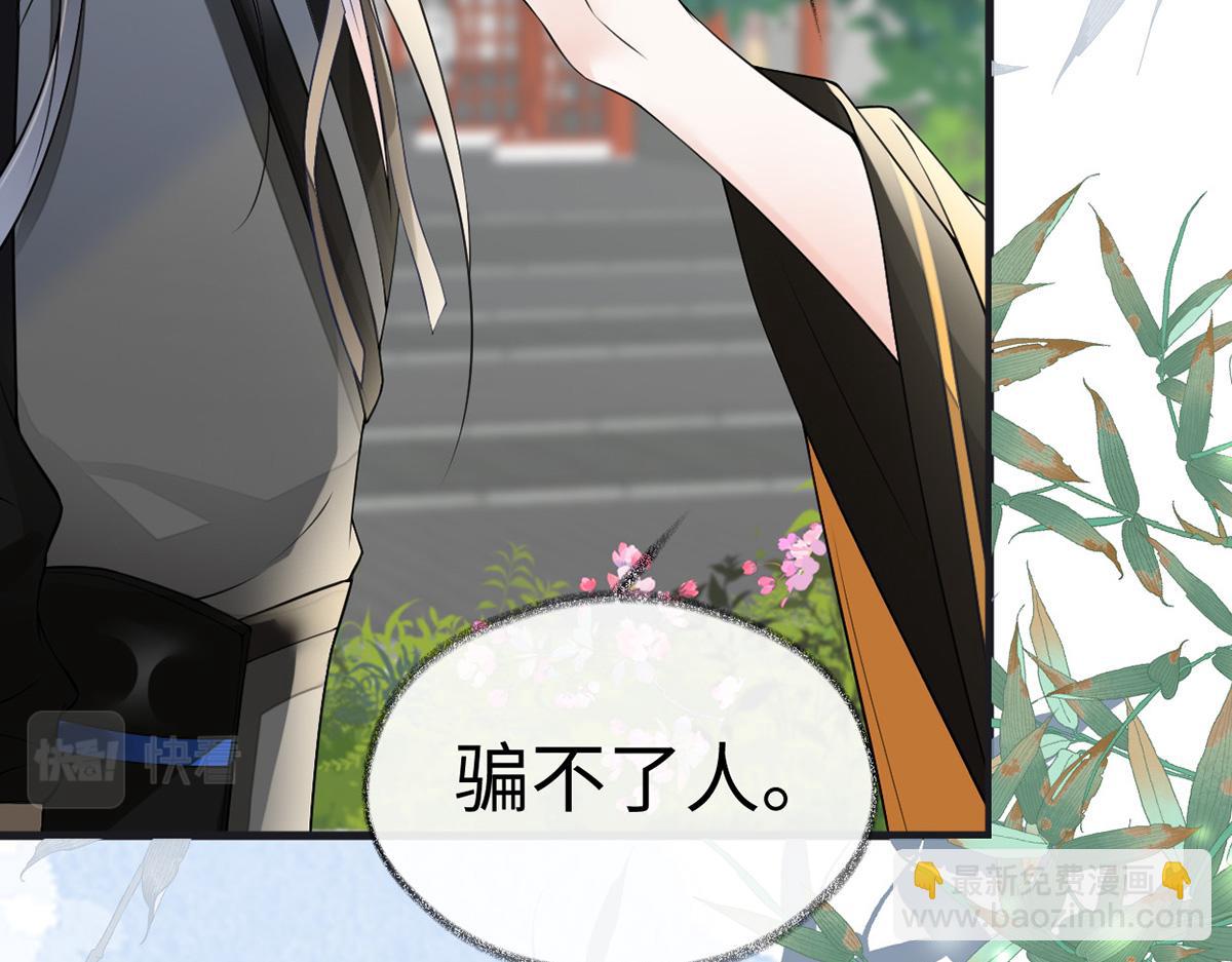 第103话 你也从未爱过我(1/3)-第94话
