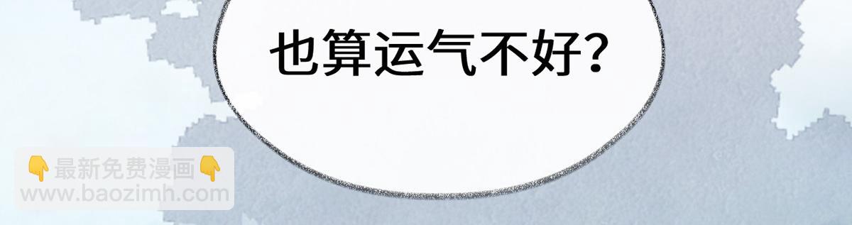 第105话 一场笑话(1/3)-第96话