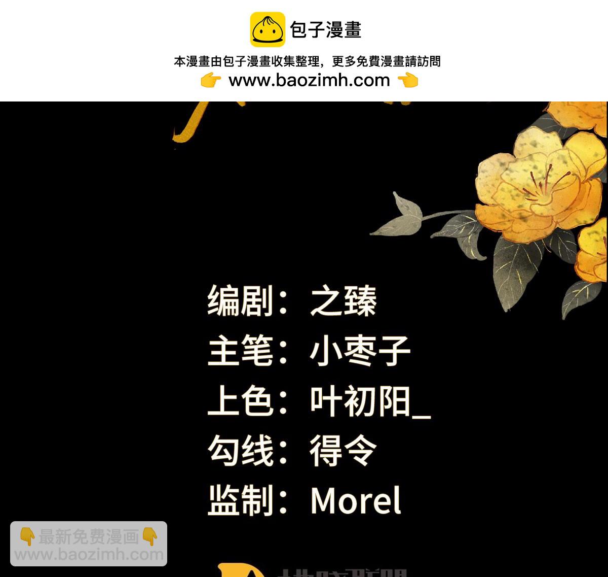 第107话 欲罢不能(1/3)-第98话
