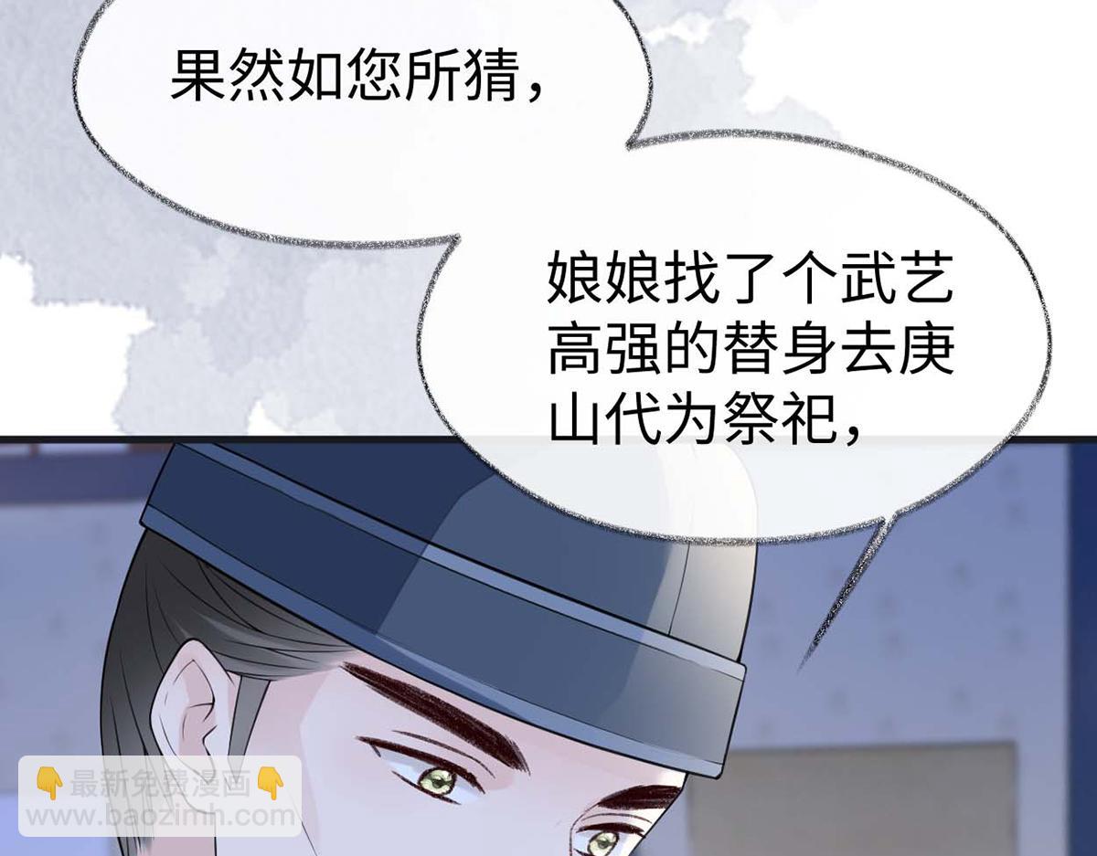 第109话 狡猾如斯(1/3)-第100话