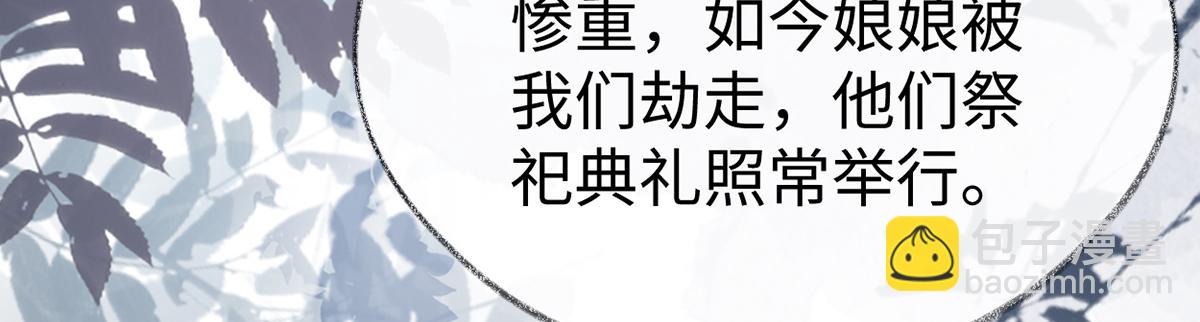 第109话 狡猾如斯(1/3)-第100话
