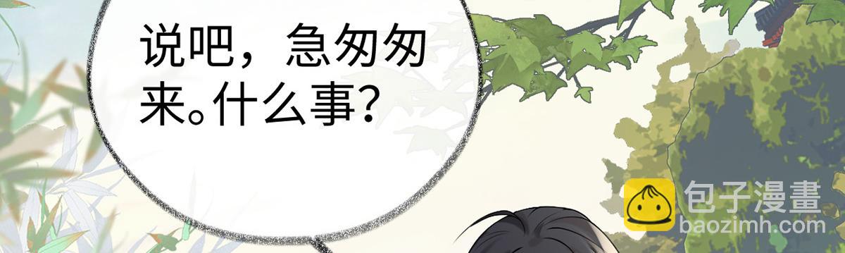 第111话 心软(1/3)-第102话