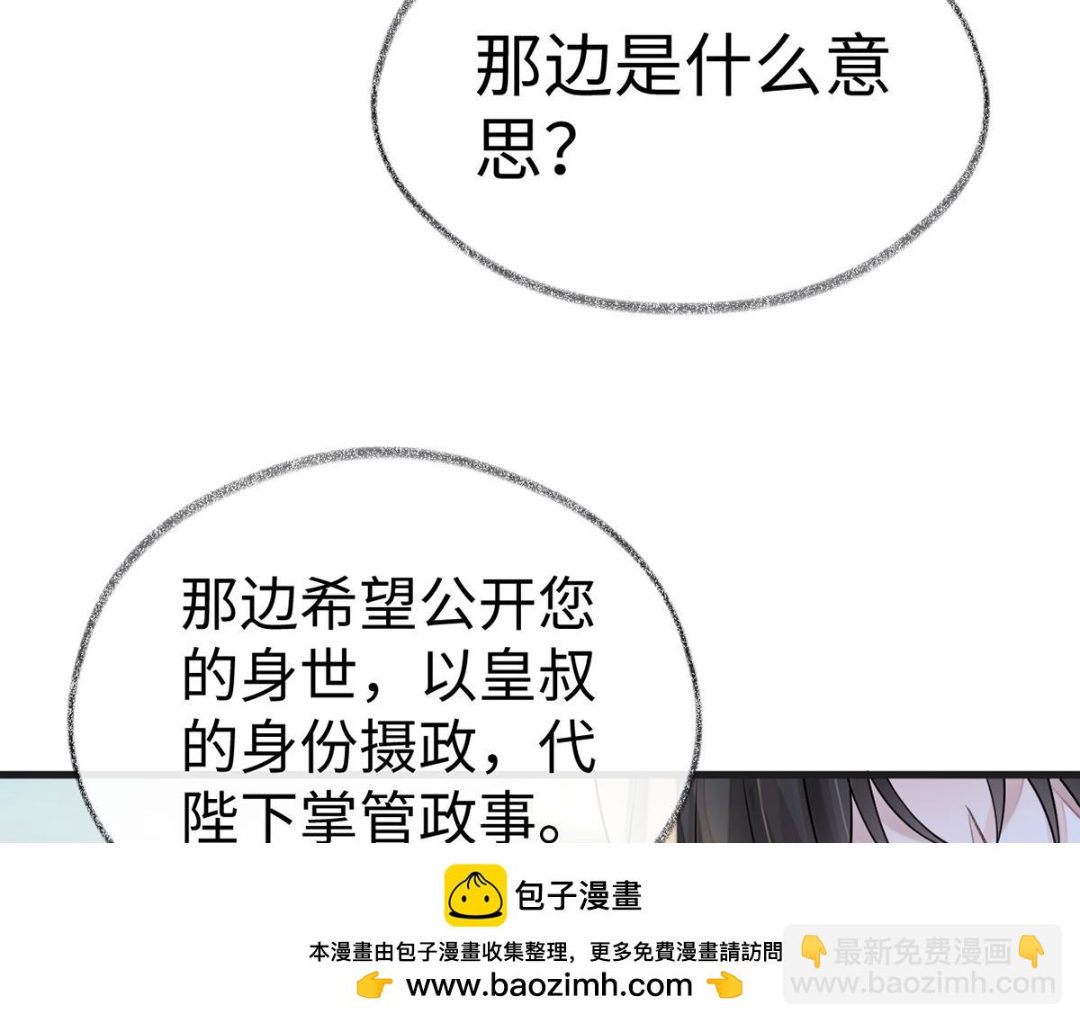 第111话 心软(1/3)-第102话