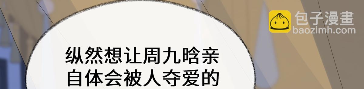 第115话 朕也会嫉妒(1/3)-第106话
