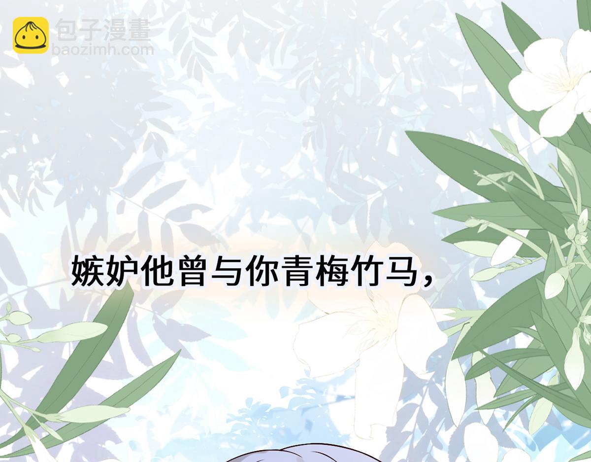 第115话 朕也会嫉妒(1/3)-第106话