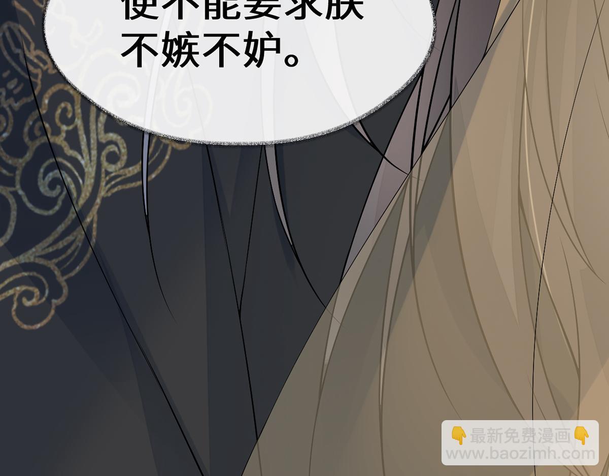 第115话 朕也会嫉妒(1/3)-第106话