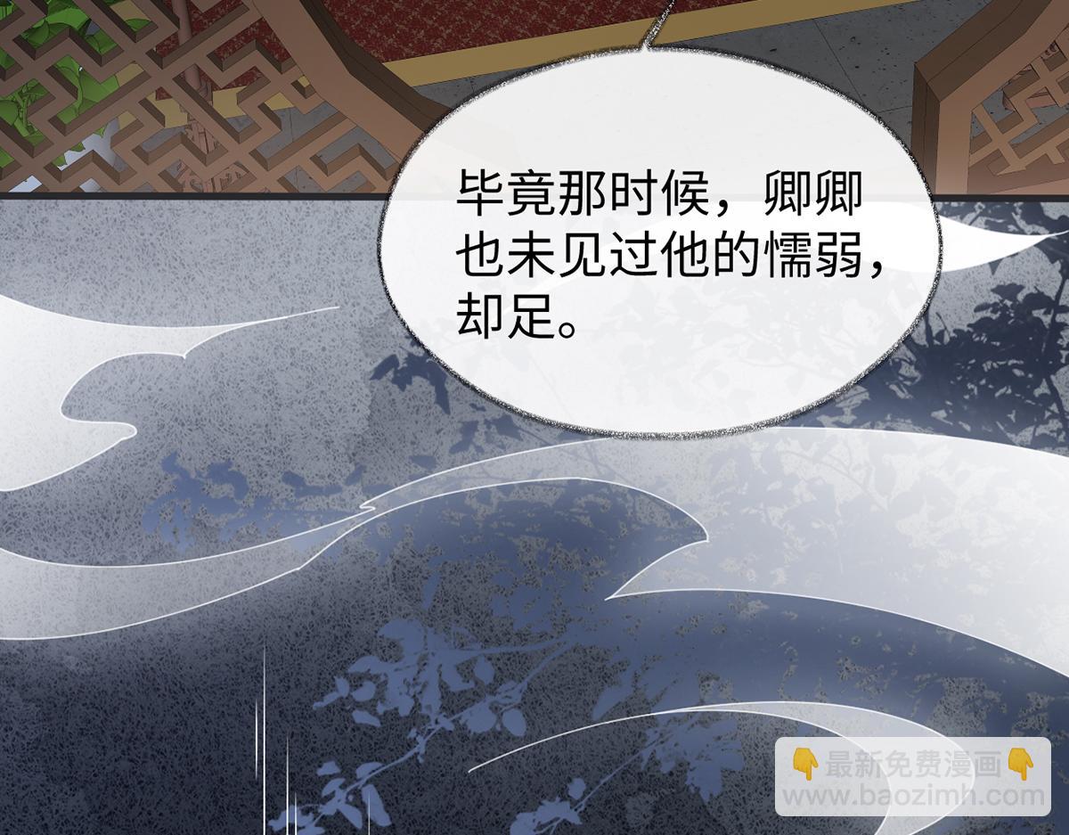 第117话 小惩罚(1/3)-第108话
