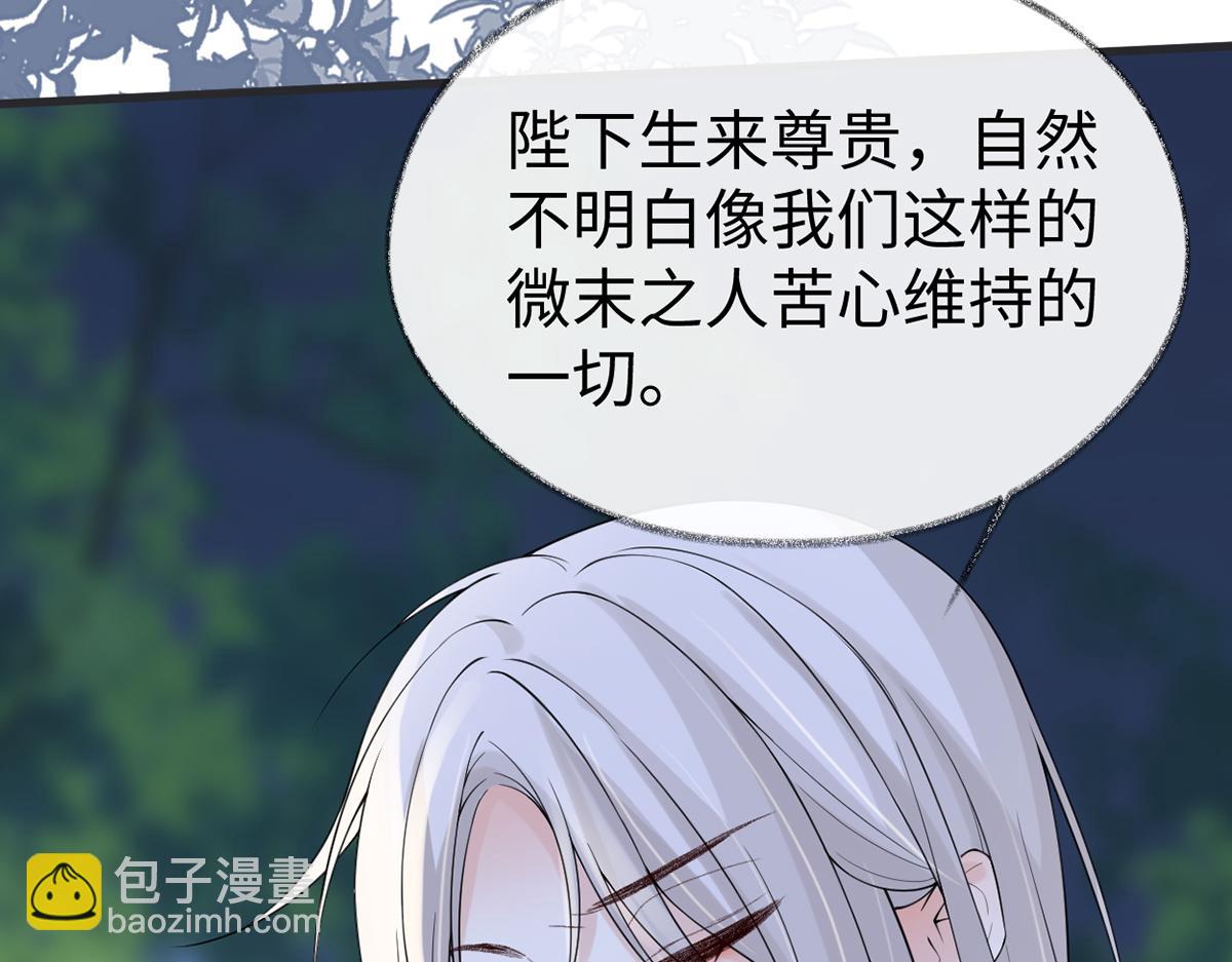 第117话 小惩罚(1/3)-第108话