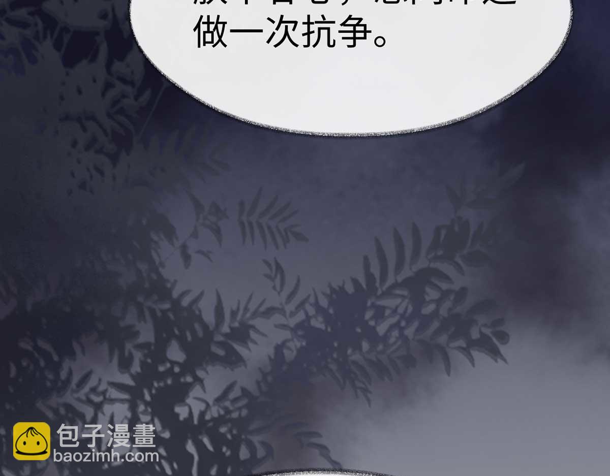 第119话 他之苦(1/4)-第110话