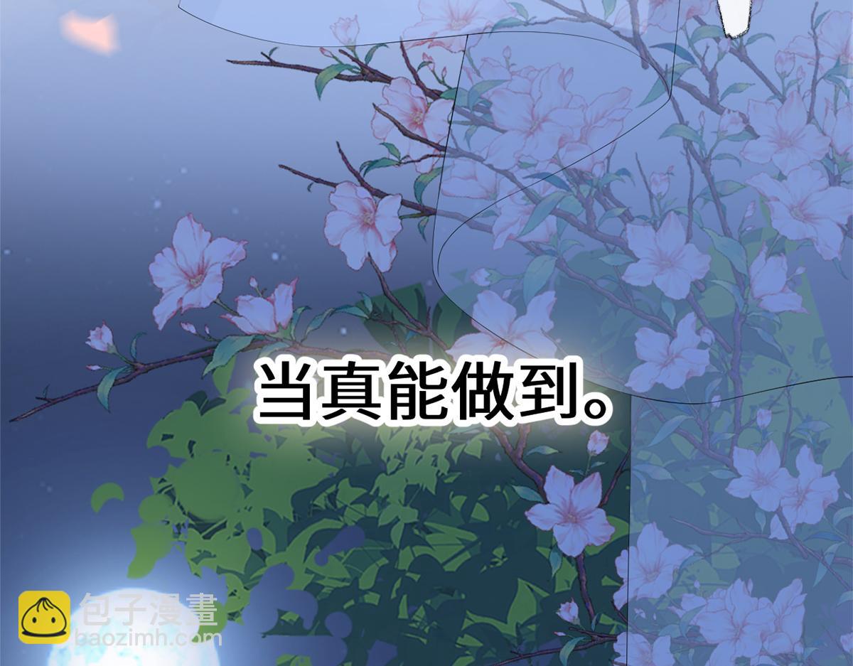 第123话 最后一次信任(1/3)-第114话