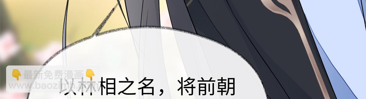 第125话 朕的诚意(1/3)-第116话