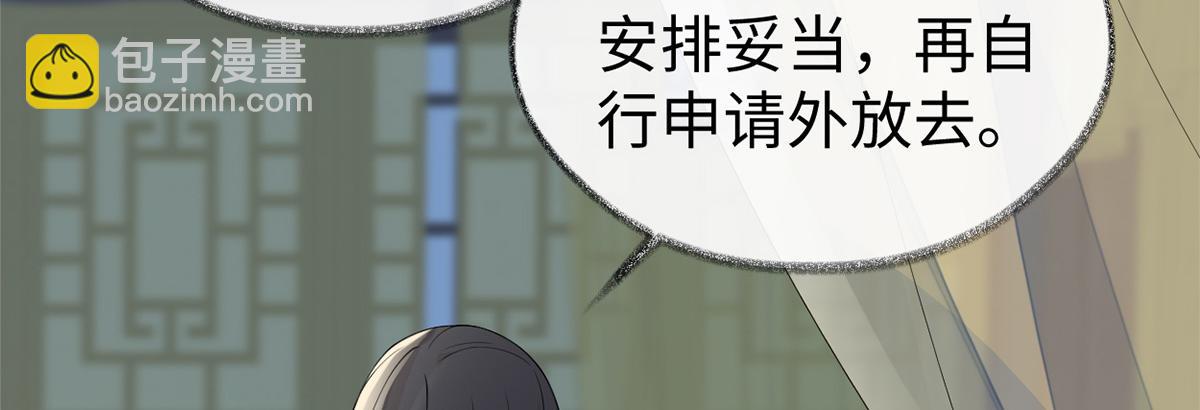 第125话 朕的诚意(1/3)-第116话